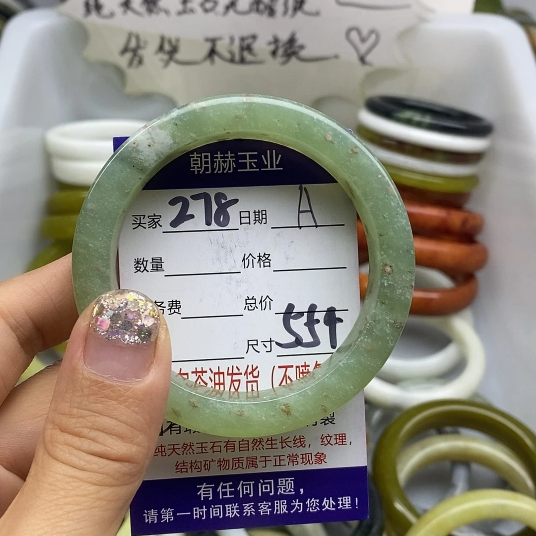 未镶嵌蛇纹石玉手镯