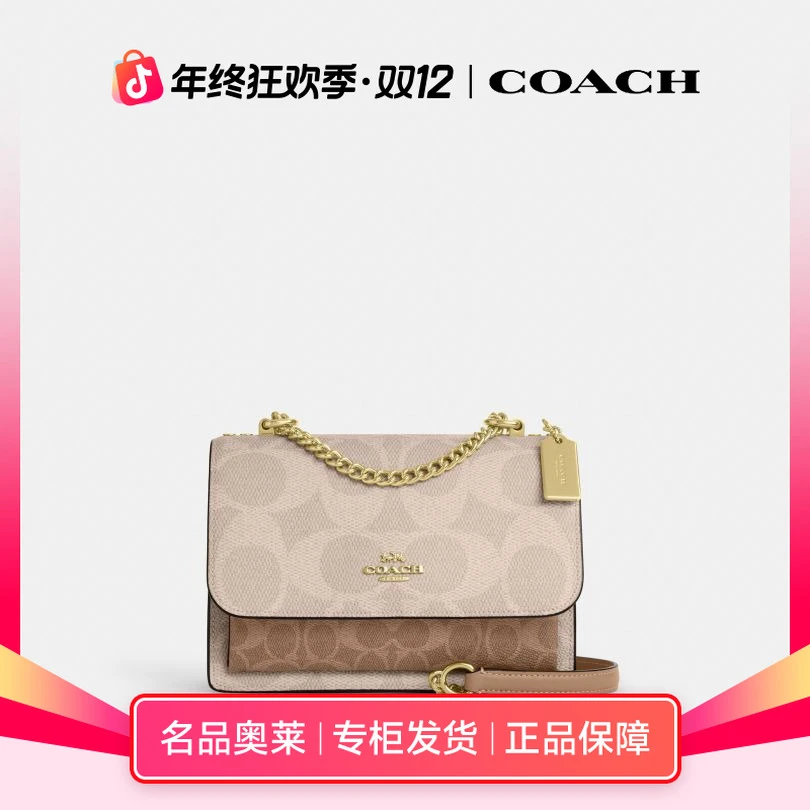 COACH/蔻驰拼色经典标志KLARE斜挎包CY678 IMXI9