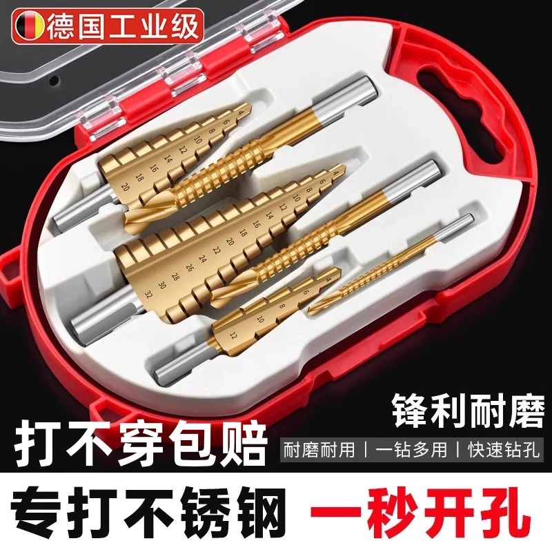 德国锯齿宝塔钻头高硬度开孔器金属阶梯钻含钴不锈钢专用扩孔器