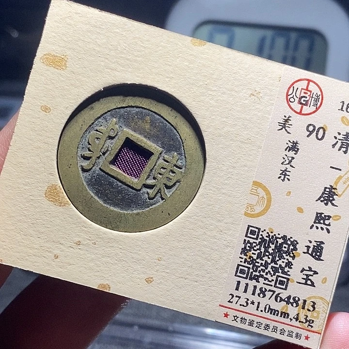 铜0133恭喜发财恭喜发财大吉大利