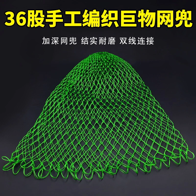 大物抄网尼龙绳网兜大号抄鱼抄网手工编织加深加粗巨物渔网渔具