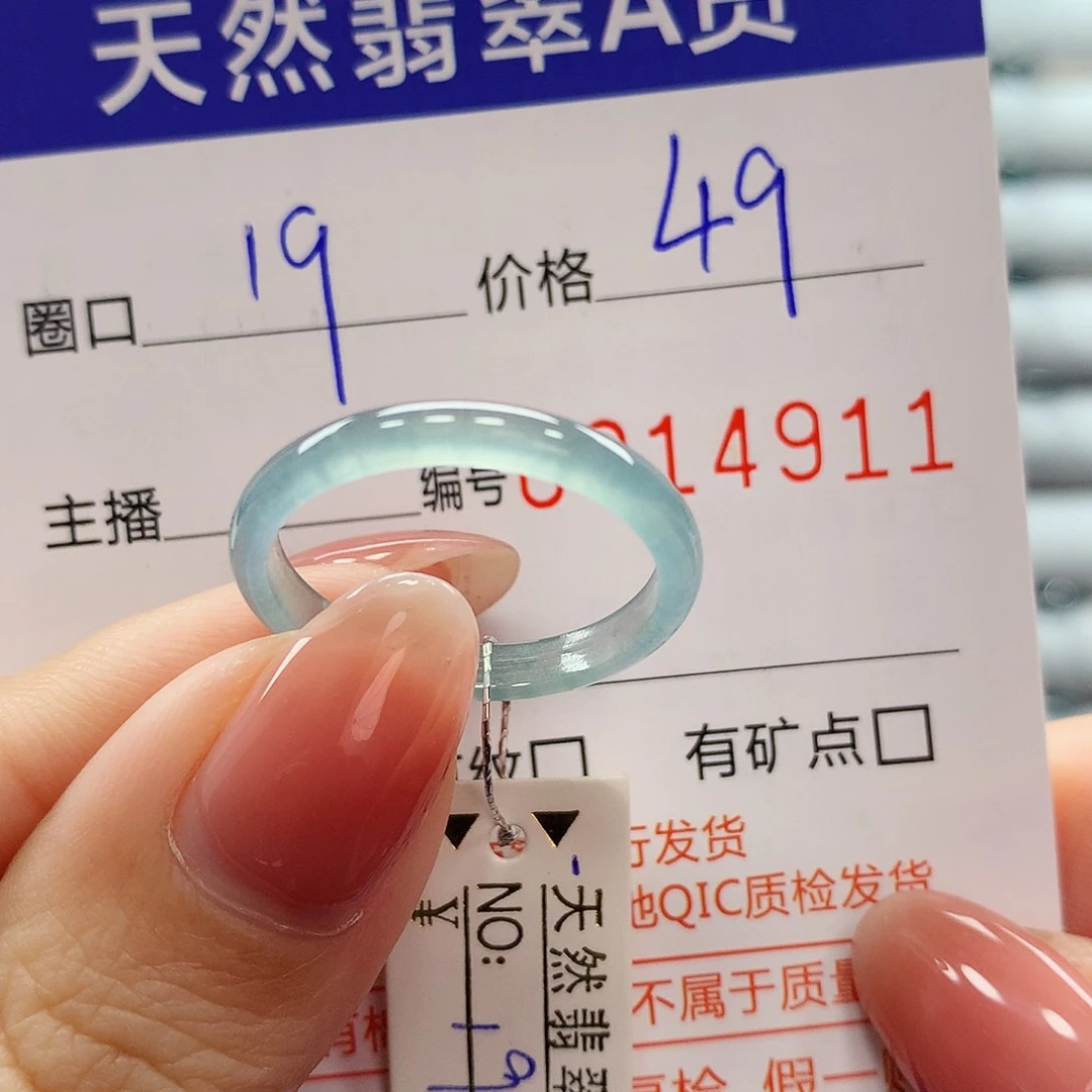 翡翠戒指未镶嵌翡翠