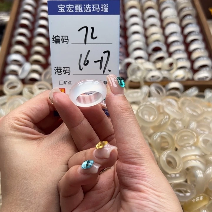 玛瑙/玉髓戒指未镶嵌