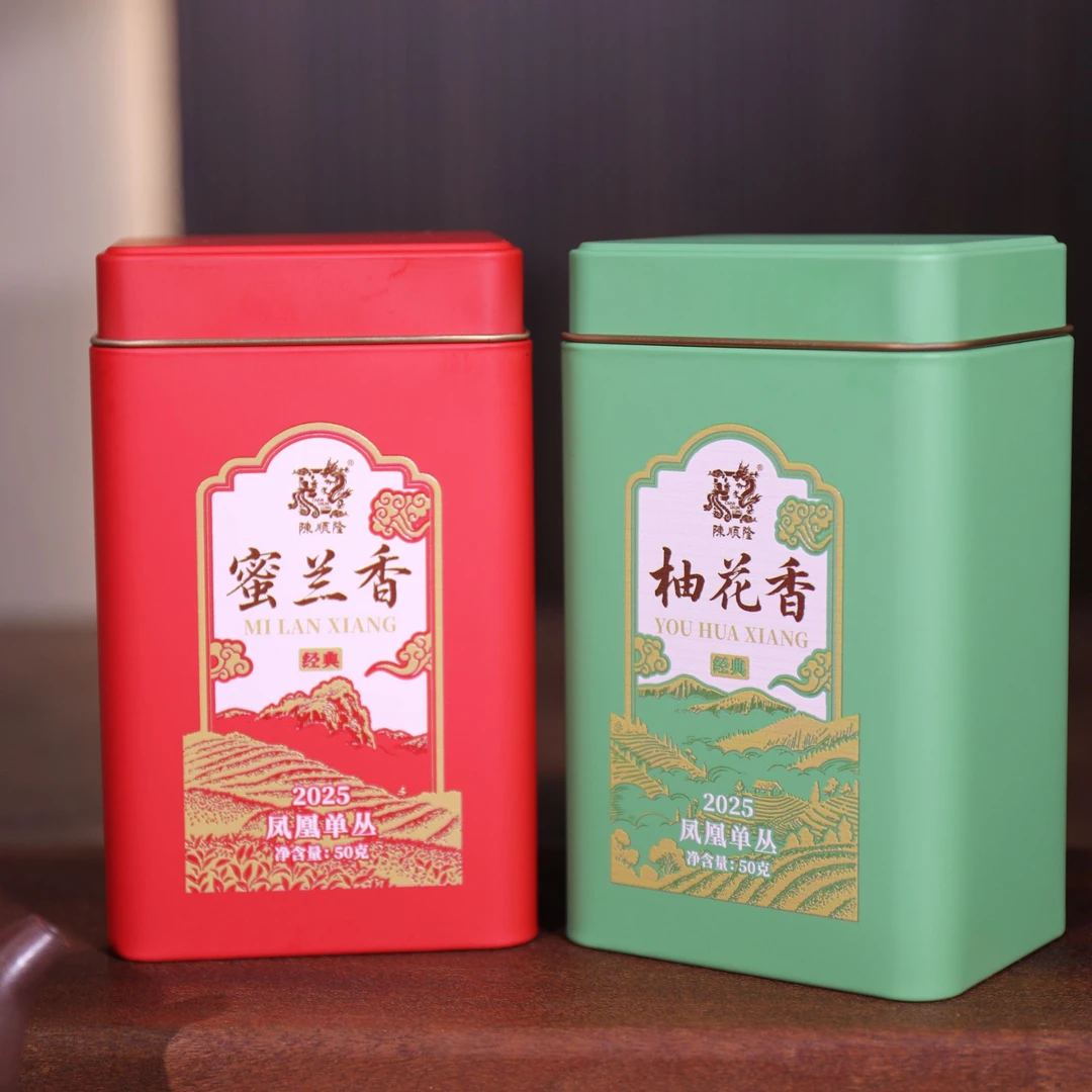 2025年凤凰单丛/蜜兰香50克＋柚花香50克