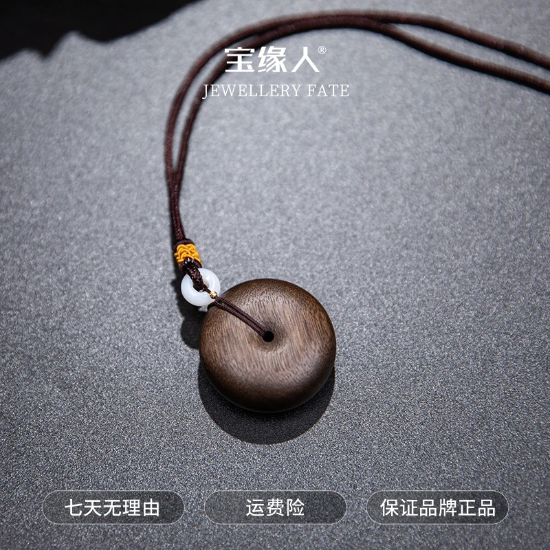 增香沉香木【唐薇专属】沉香木平安吊坠 ESCX355