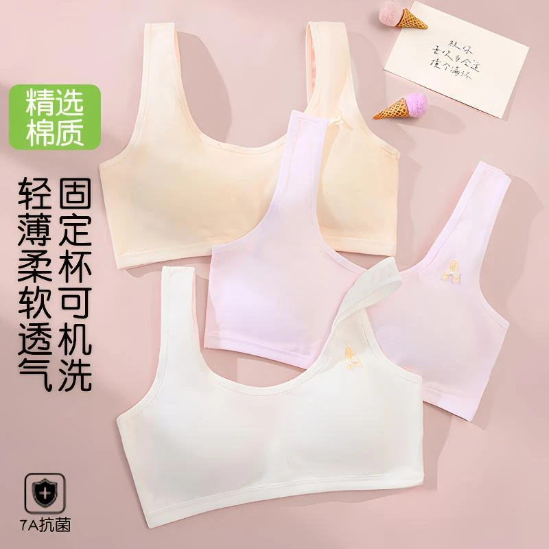 少女文胸初中生发育期内衣女生背扣款抹胸运动背心12-18岁胸罩薄