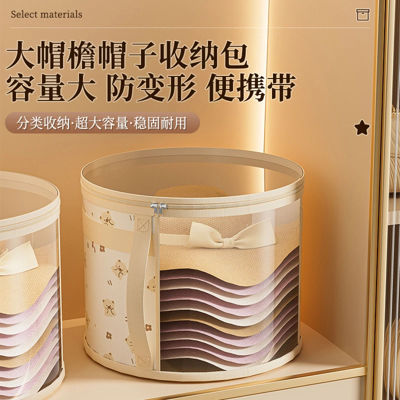 帽子收纳桶衣物帽子收纳箱玩具收纳包可折叠防尘防潮收纳袋子神器