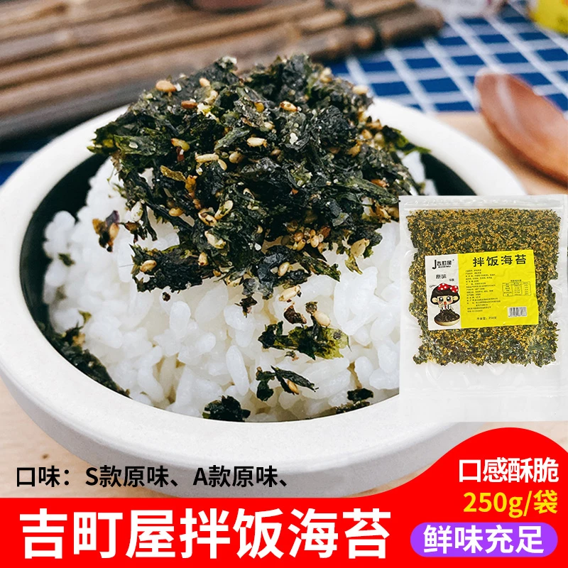 吉町屋海苔碎拌饭原味芝麻儿童拌饭饭团寿司材料预制菜250g