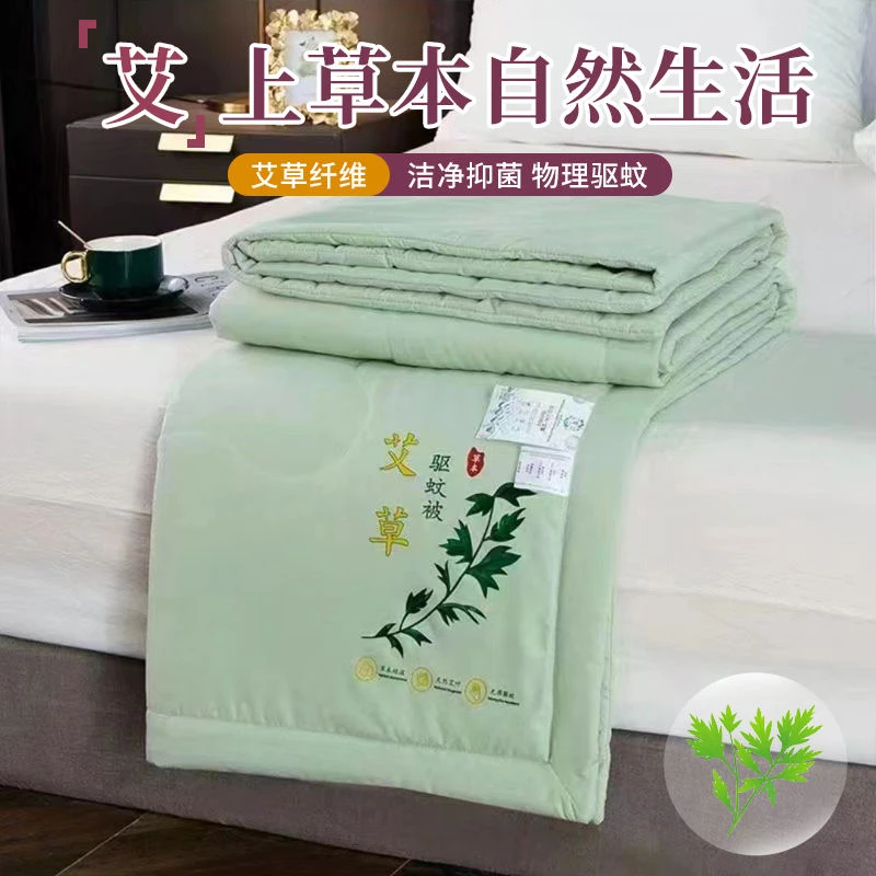 艾草夏凉被薄款驱蚊清凉夏季夏被亲肤凉感机洗纯色空调被薄被子