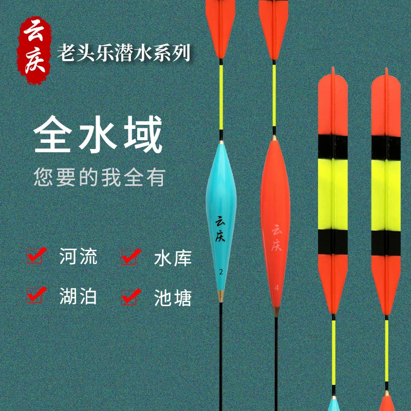 云庆滑漂（老头乐潜水）路亚漂 路滑漂 远投漂 扁尾漂 潜水漂放大目