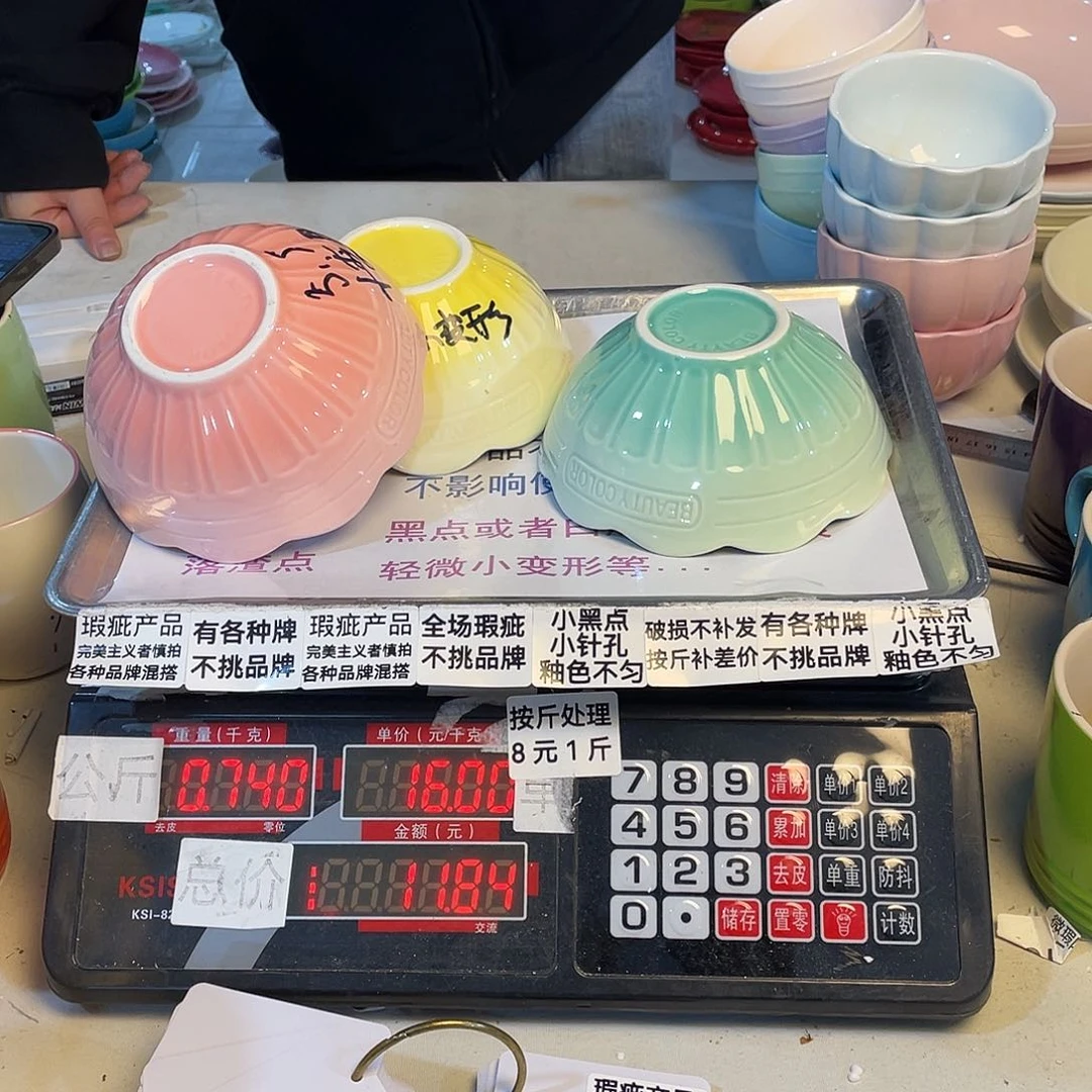 瓷微瑕陶瓷不挑品牌B106