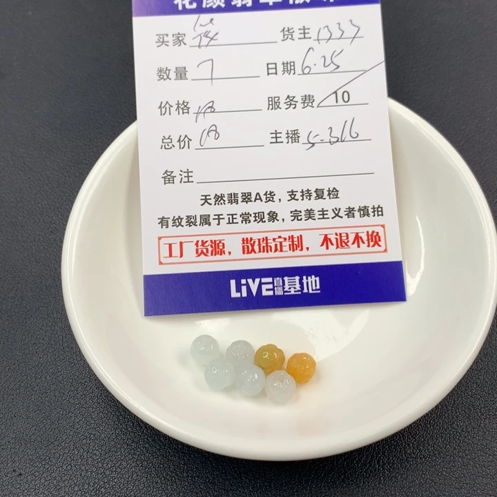 筱***筱翡翠散珠翡翠散珠DIY手串多样性自发