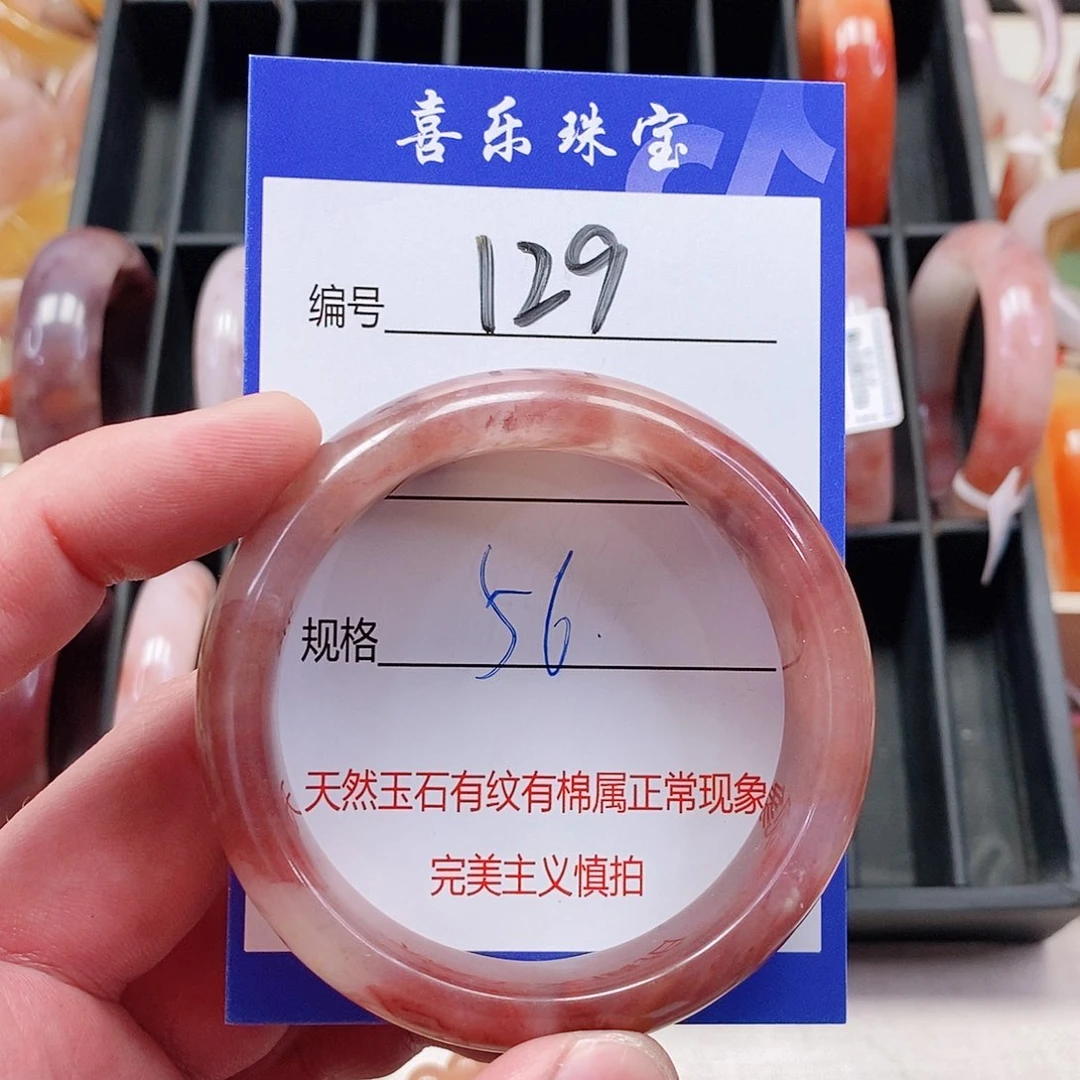 未镶嵌手镯石英质玉（金丝玉）