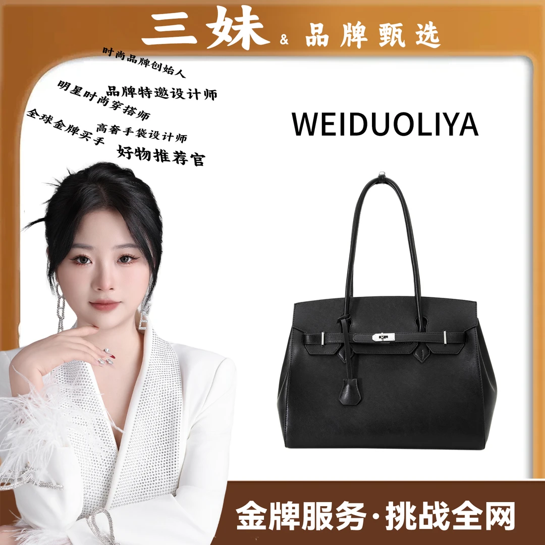 【三妹设计师款】早春新款大容量单肩包经典不过时女士公文包9632黑