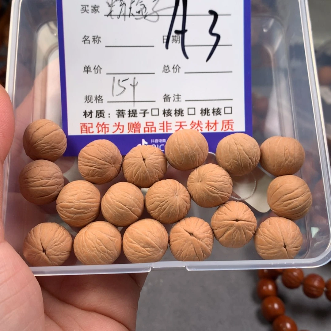 猴头核桃吊坠猴头核桃3