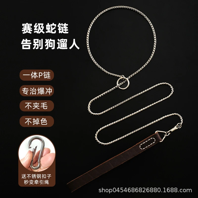 316不锈钢宠物狗一体牵引链旋转扣牵引绳比赛级P链纠正爆冲控制链