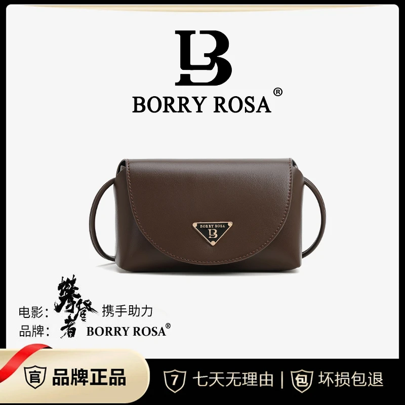 【宠粉专属】BORRY ROSA/柏罗国风棕色【棕色小方包】斜跨单肩
