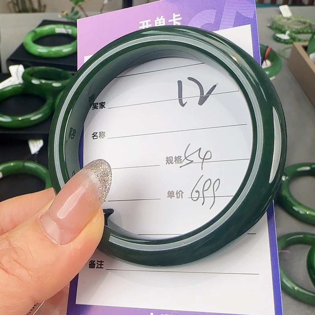 未镶嵌手镯和田玉（碧玉）