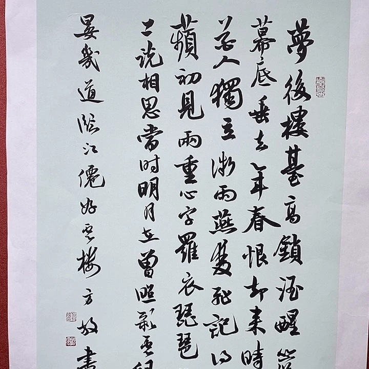 书法梦后楼台直播大漏