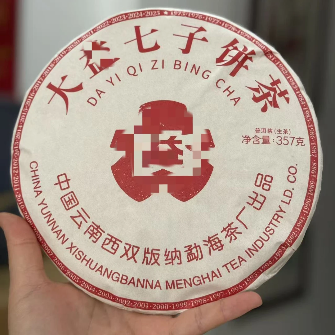 品鉴装  2025年新款7542