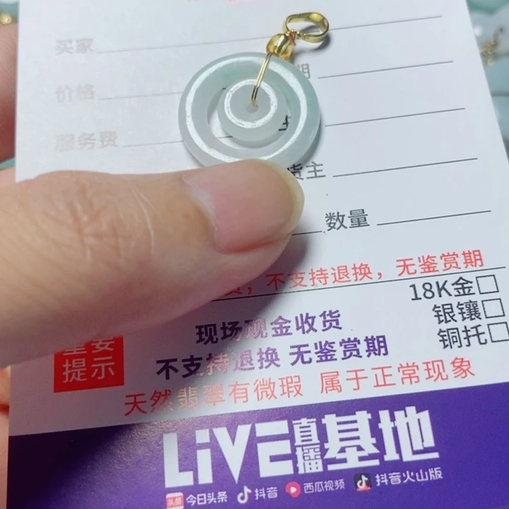 翡翠未镶嵌颈饰天然A货翡翠