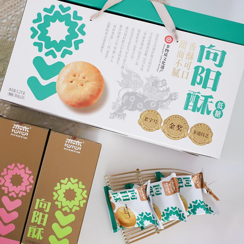 周村烧饼恋恋礼遇向阳礼盒酥皮入口即化传统糕点早餐点心独立包装
