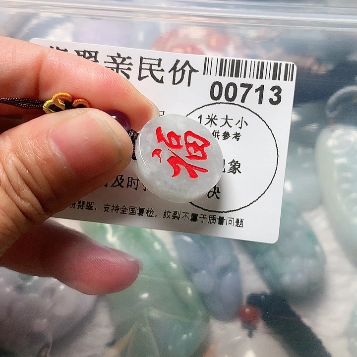 翡翠颈饰未镶嵌0000000713