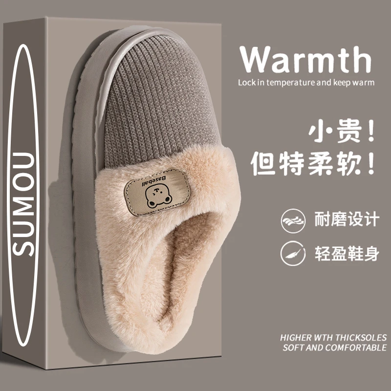 情侣棉拖鞋秋冬款女士加绒加厚保暖居家用防滑可爱小熊毛绒棉拖鞋