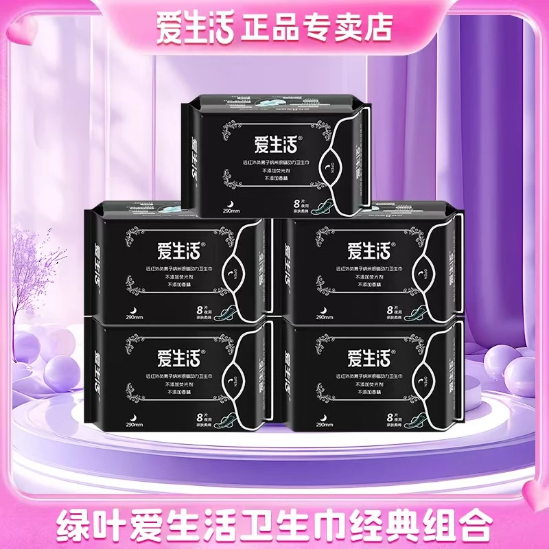 爱生活绿叶卫生巾超薄透气棉柔日夜用防侧漏亲肤舒适姨妈巾组合