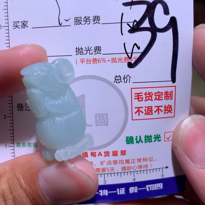 陌***静定制翡翠未镶嵌111