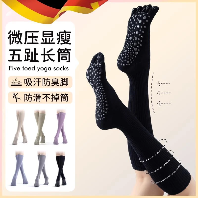 FAVMARTHA-瑜伽袜子防滑女普拉提压力袜长筒五指分趾室内健身春秋