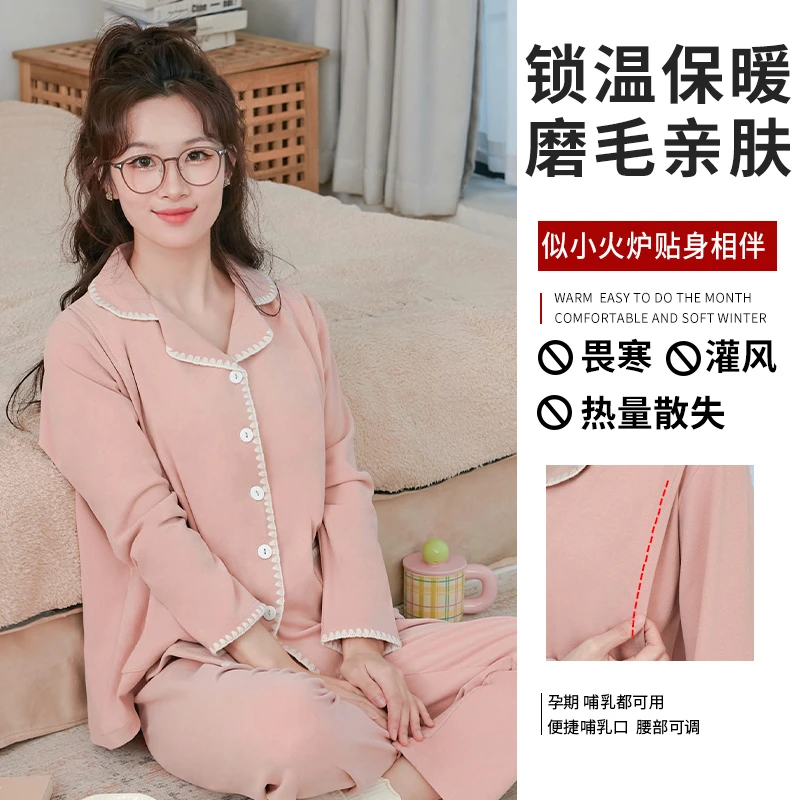 家居月子服德绒保暖套装产后家居服产妇外穿12月份月子服秋冬