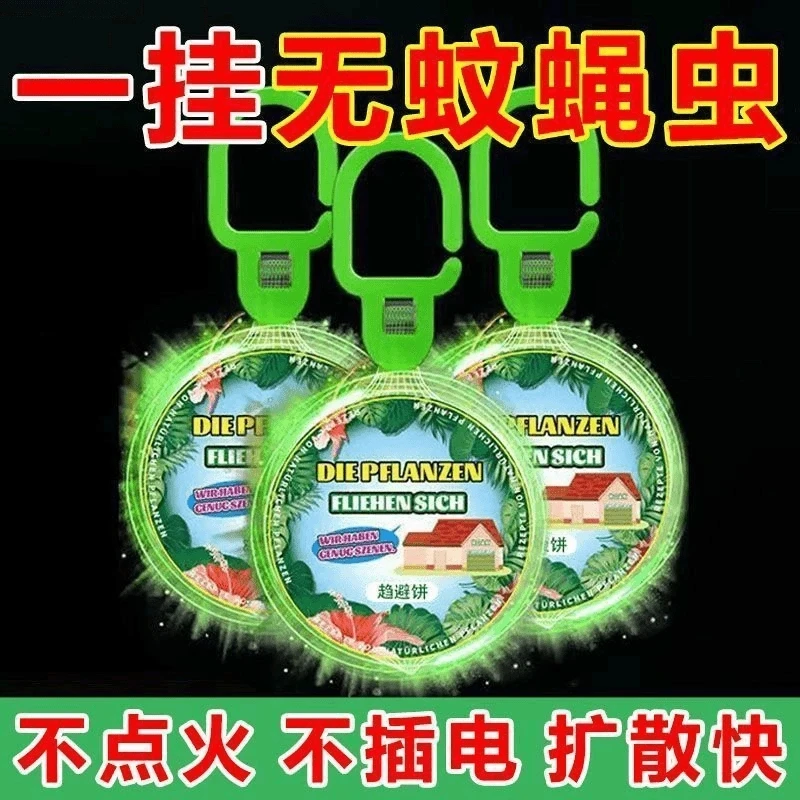 2025新款驱蚊挂件苍蝇蟑螂室内驱虫神器香薰防虫凝胶驱赶害虫无毒