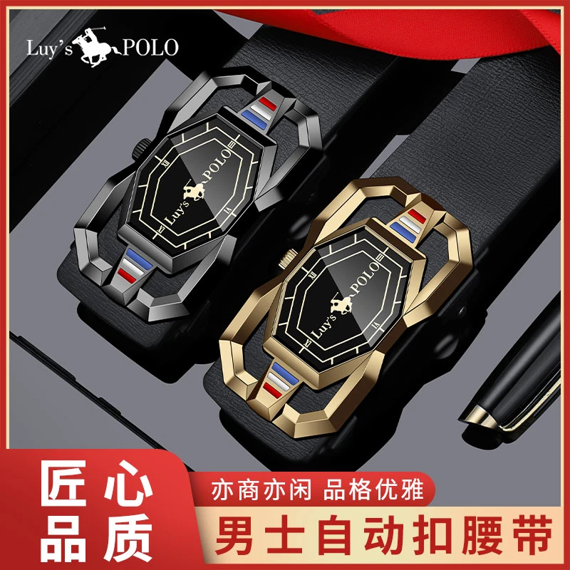 正品皮带男内穿新款男士无牙自动扣男款腰带高档商务裤带韩版潮流