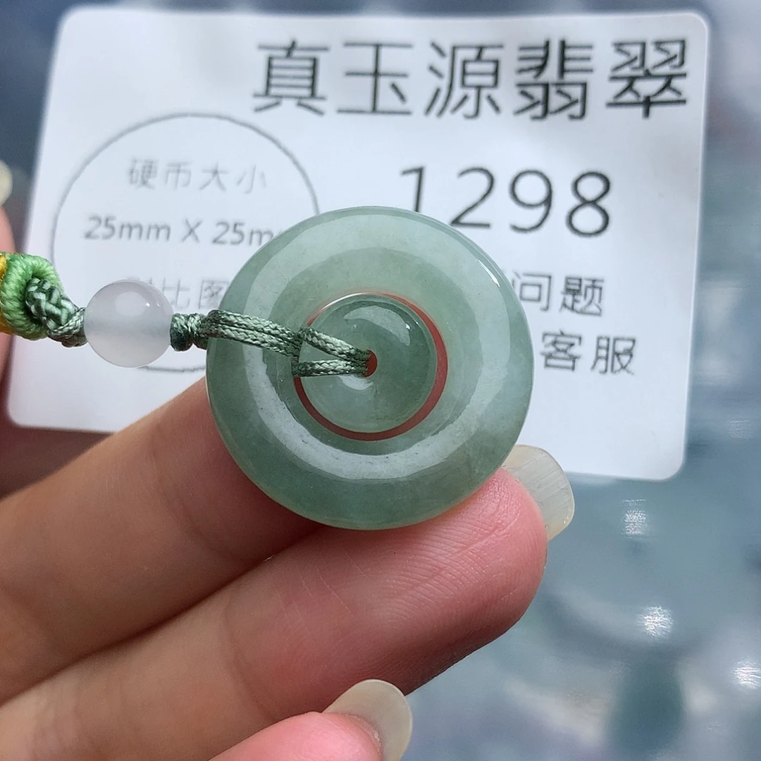 颈饰未镶嵌翡翠1298