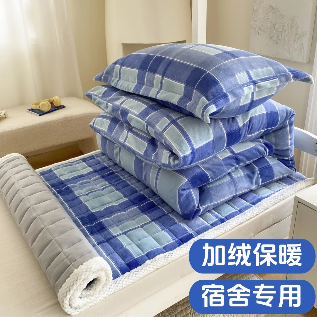 冬季保暖学生宿舍牛奶绒三件套床褥夹棉床单加绒加厚珊瑚绒被套