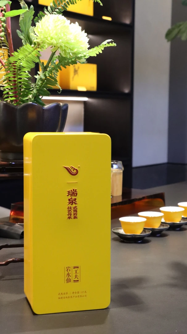 瑞泉武夷山正岩工夫系列岩水仙岩茶礼盒装