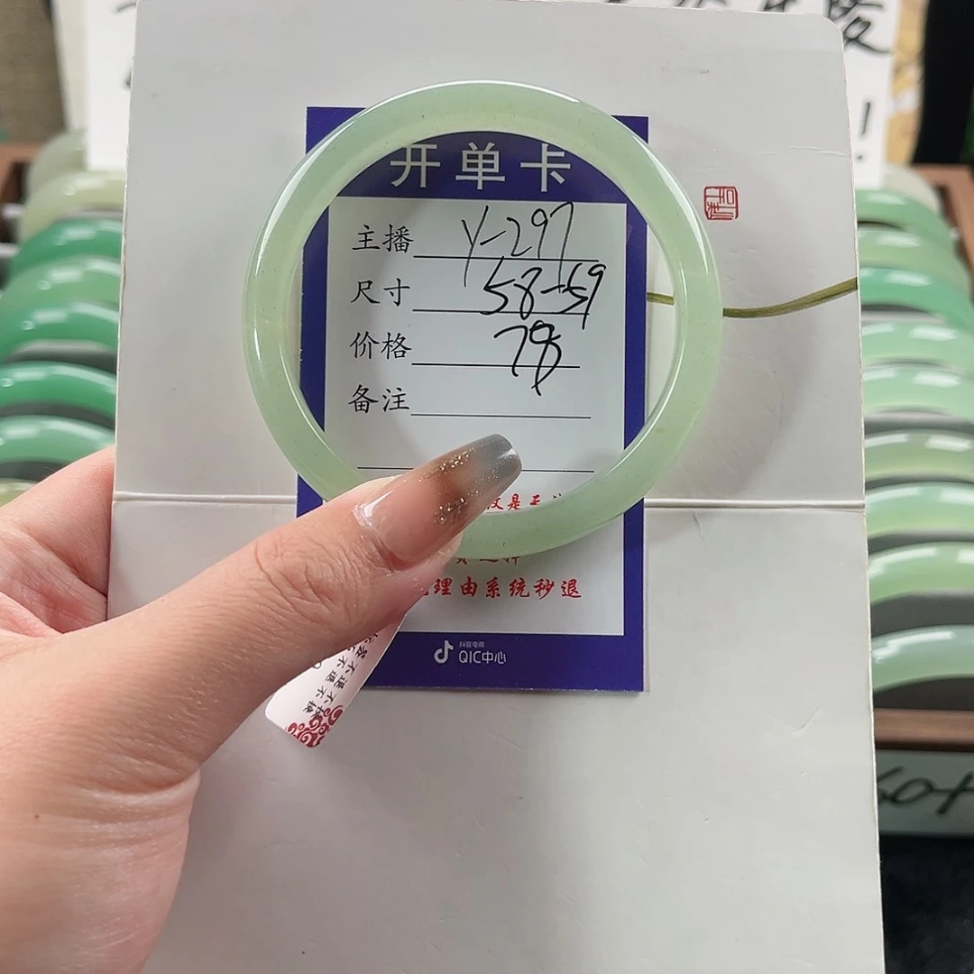 石英质玉手镯未镶嵌