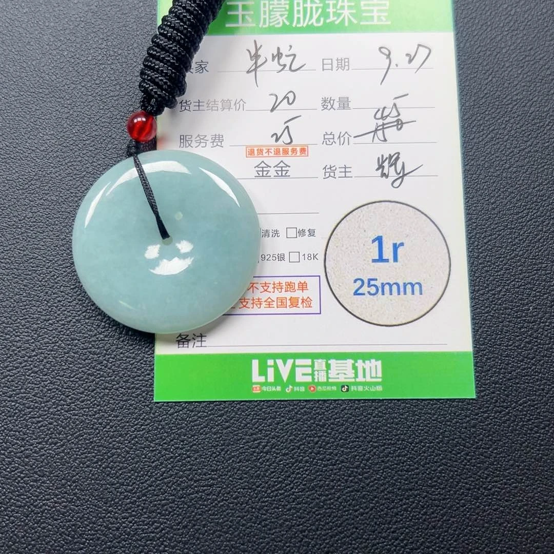 辉***狼翡翠未镶嵌颈饰翡翠