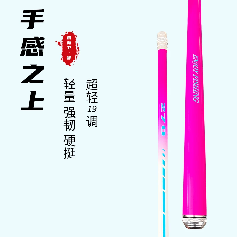 听渔轩威海卫鲫19调极轻鲫鱼鲤鱼竿超轻超硬台钓野钓