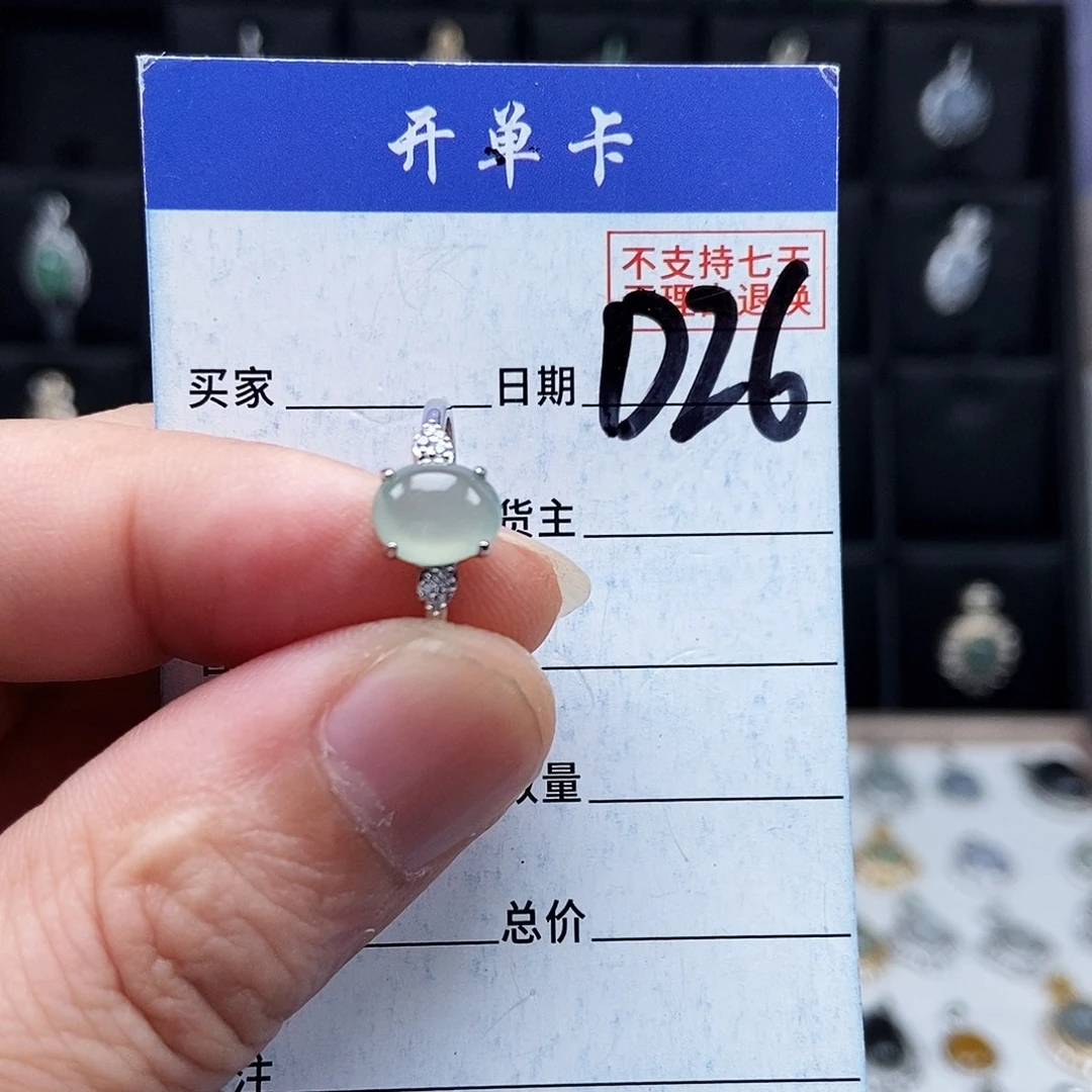 翡翠未镶嵌戒指戒指