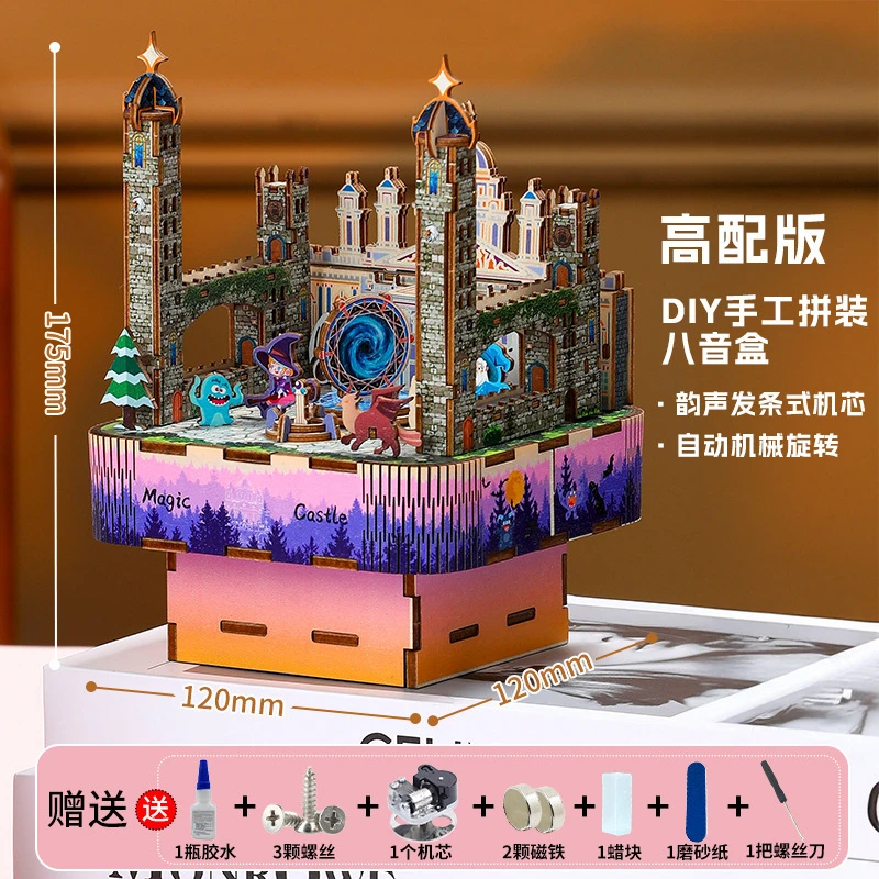 魔幻城堡八音盒儿童成人玩具 3D木制立体拼图爱丽丝茶话会小动物