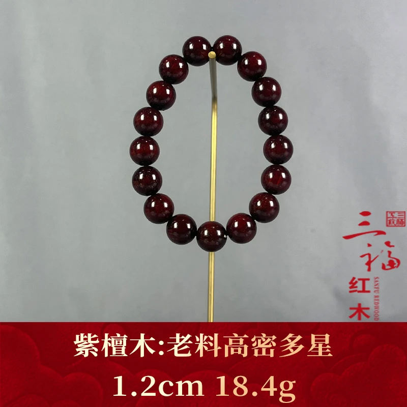106373 老料高密多星 紫檀木