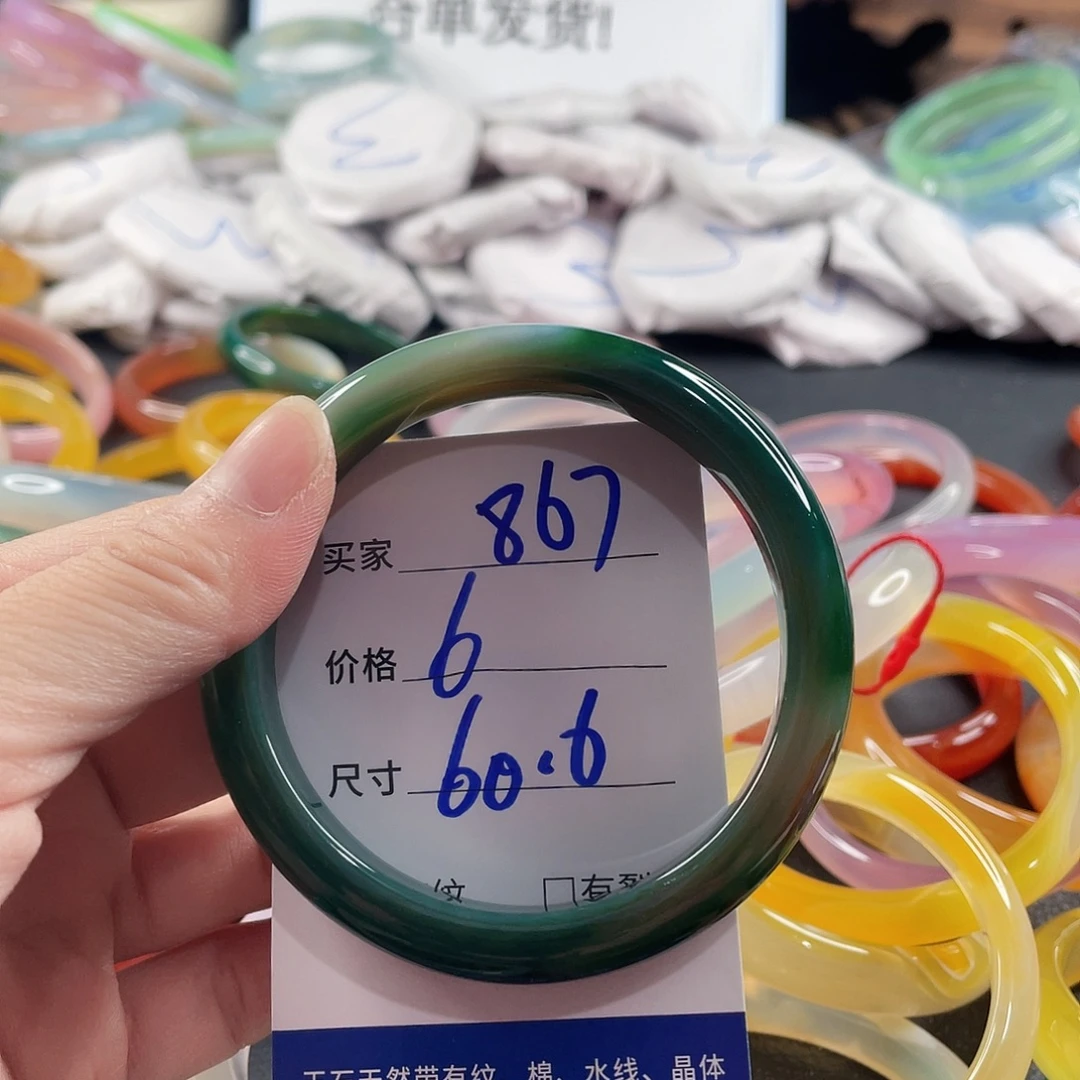 手镯玛瑙/玉髓未镶嵌