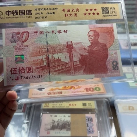 建国五十周年红灯笼无四