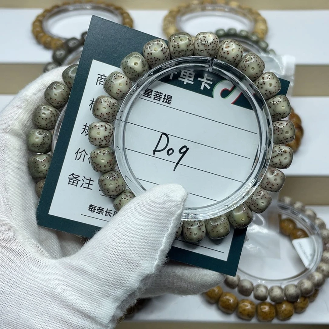 星月菩提吊坠10/9石玉多样性发货