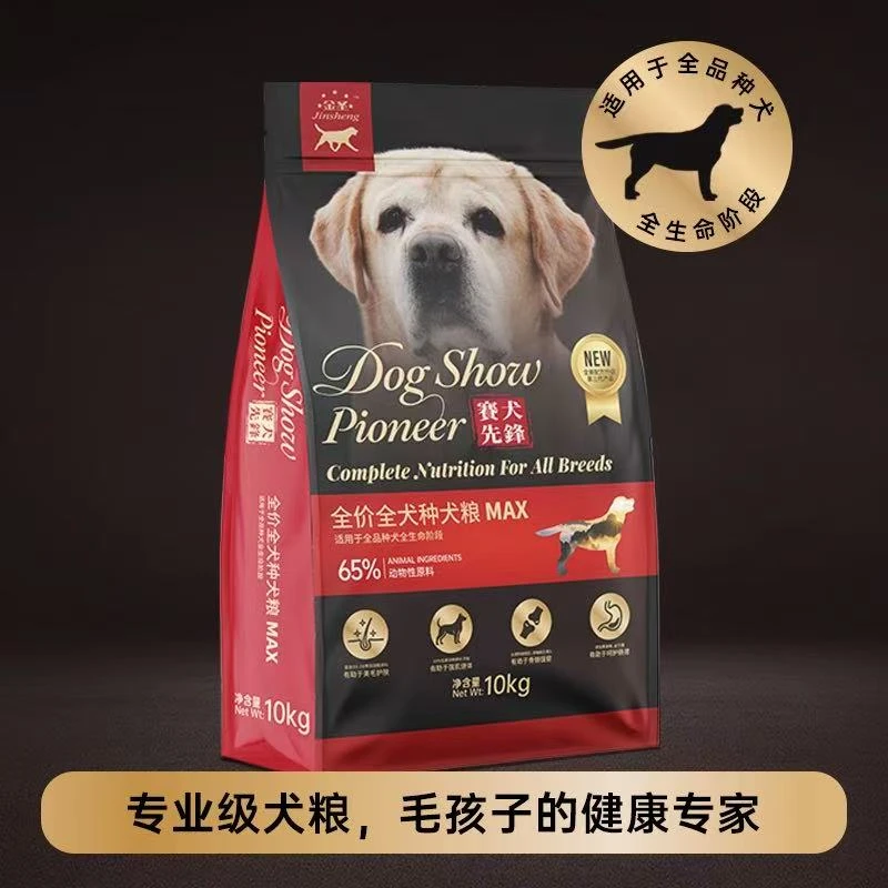 金圣赛犬先锋10公斤犬粮（全品种全年龄通用）