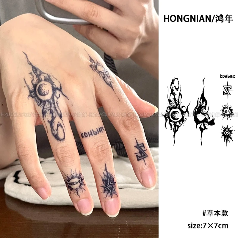 手指图腾 草本纹身贴半永久个性小众ins风防水持久逼真贴纸