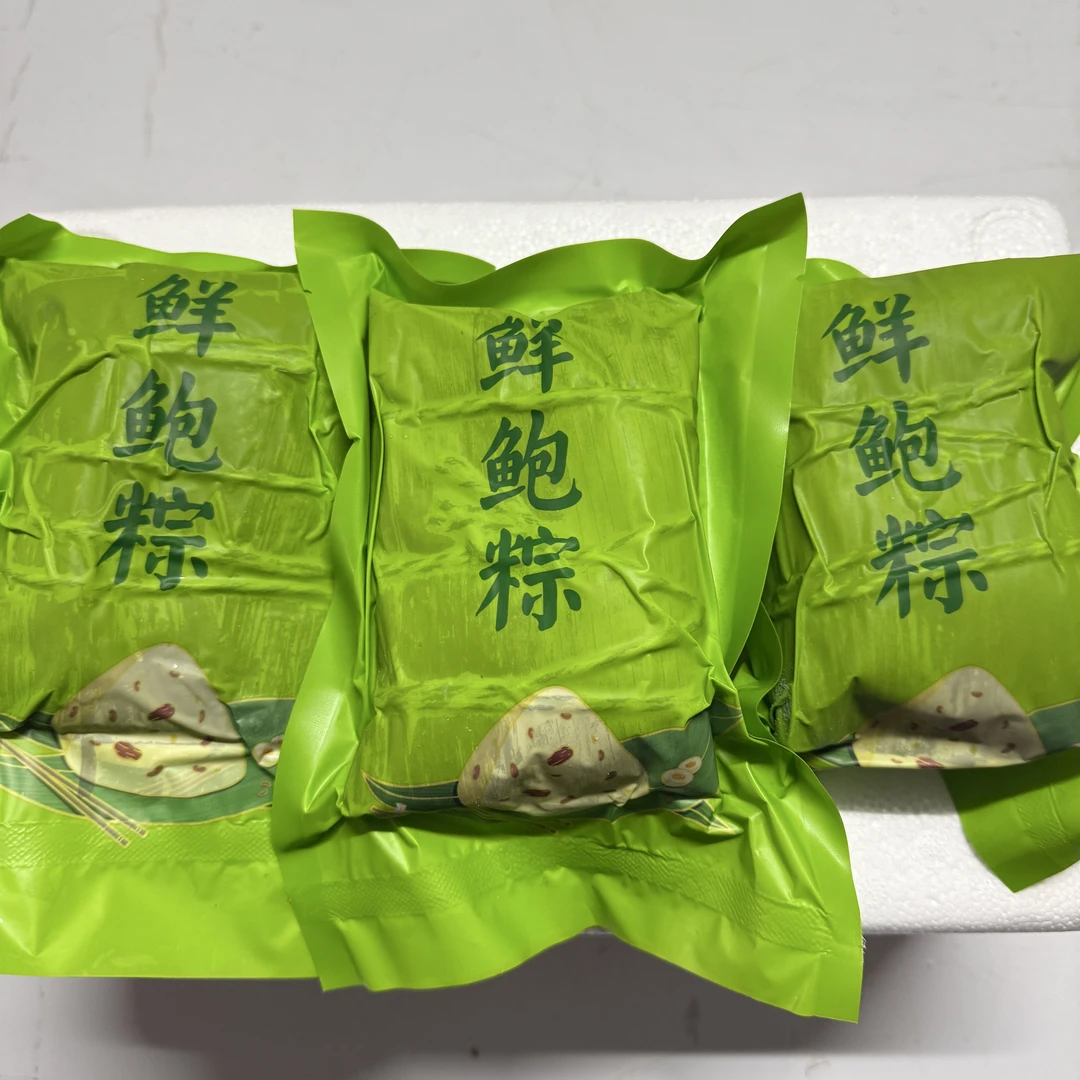 红海湾鲍鱼海鲜粽双蛋黄粽子