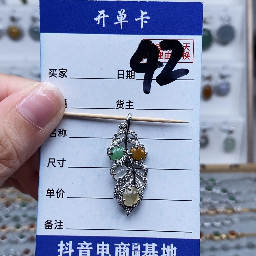 未镶嵌戒指翡翠吊坠